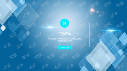 大数据与人工智能PPT模板 CSDN资源下载与互联网数据服务解析